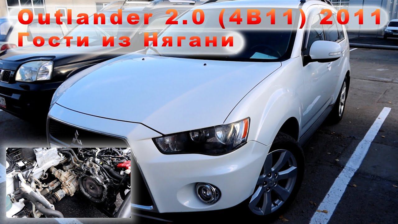Outlander 2011 (4B11) - Капремонт двигателя смотреть онлайн