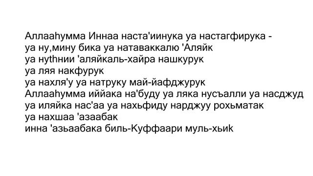 Как делать намаз Витр? ( Махди Ханафи ) смотреть онлайн