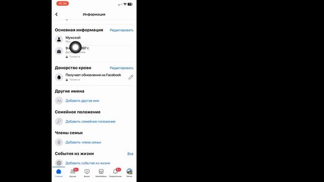 Как изменить дату рождения в Facebook после лимита (новинка 2023 г.) смотреть онлайн