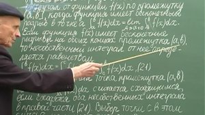 Высшая математика. Часть 2. Лекция 18. Несобственные интегралы.