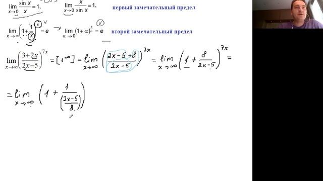 Лекция 1курс Пределы ч 3 смотреть онлайн