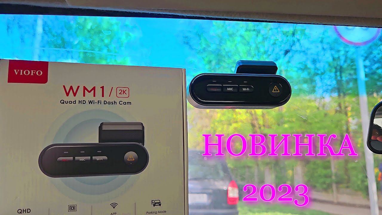 НОВИНКА 2023. ПРОСТО БОМБА! ВИДЕОРЕГИСТРАТОР VIOFO WM1 2K QUAD Dash Cam (обзор тест сравнение) смотреть онлайн