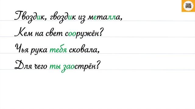 Упражнение 122, стр 58. Русский язык 4 класс, часть 2. смотреть онлайн