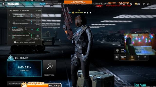 Call of Duty®: Warzone™№188 ☕☕УРЗЫКСТАНСКИЙ ЧАЙ ☕☕!!ДОБРО ПОЖАЛОВАТЬ!! смотреть онлайн