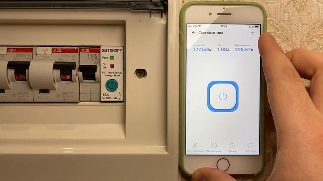Умный Wi-Fi Автомат с функцией счетчика электроэнергии на DIN рейку