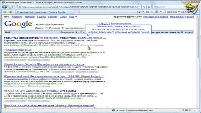 216 Поисковая система Google в браузере смотреть онлайн