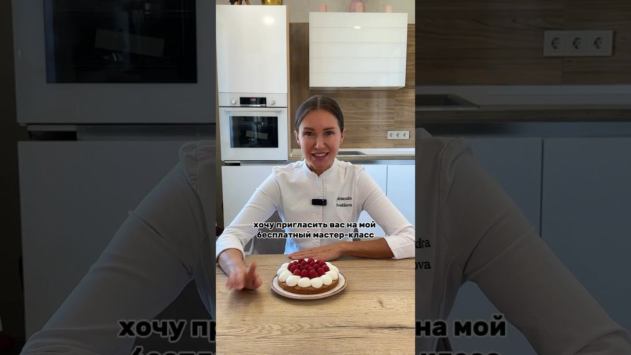 CAKEPRO Школа Современных Десертов