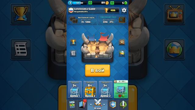 Clash Royale #10 принц рулит смотреть онлайн