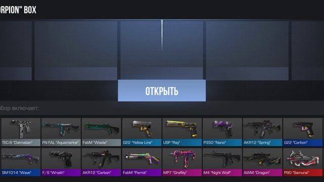 открыл 1 бокс смотреть онлайн