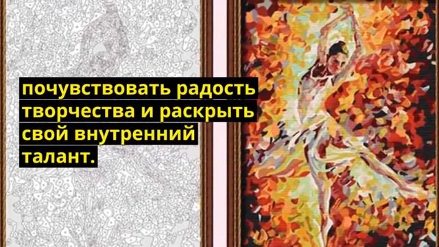 Живопись на холсте по номерам обзор /? Раскраски по номерам смотреть онлайн