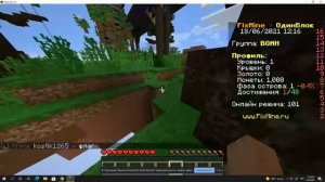 как заити на сервере фиксая