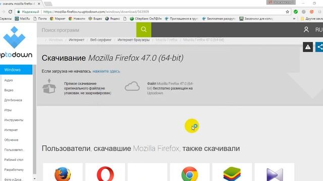 Как установить браузер Мазила версия 47 для работы в ОК смотреть онлайн