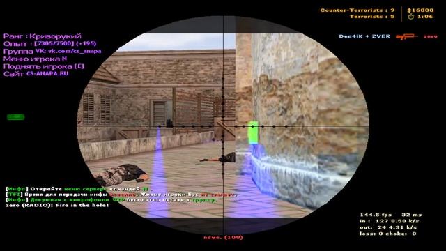 Игра на паблике  КС 1.6 ! [xz !!]  █ АНАПА █ SD|OFF █ #кс #cs  #cs16
