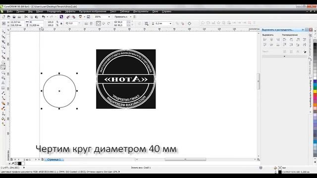 Как сделать печать при помощи лазерного станка. Видео инструкция. смотреть онлайн