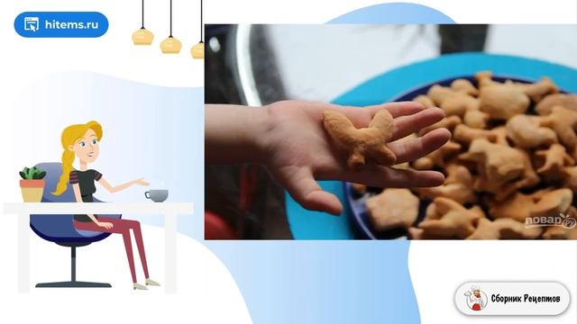 Сборник рецептов