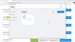 Unity Установка и регистрация