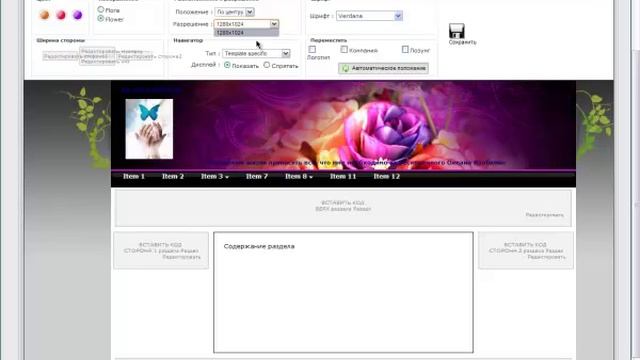 Создаем свой первый сайт Урок 4.mp4