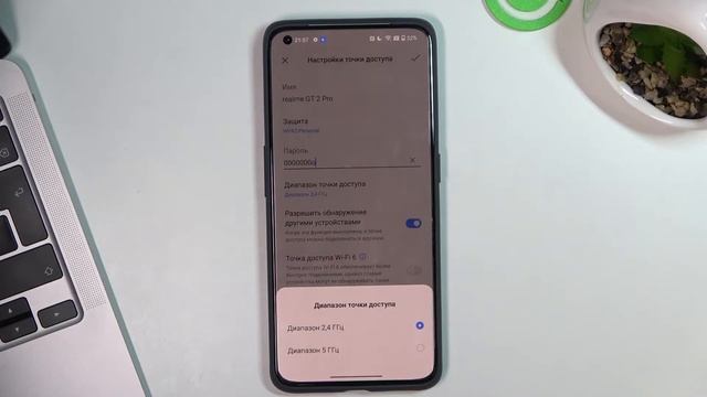 Как раздать интернет с Realme GT 2 Pro