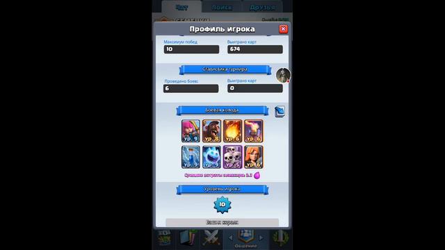 Ночной стрим "Clash royale" смотреть онлайн