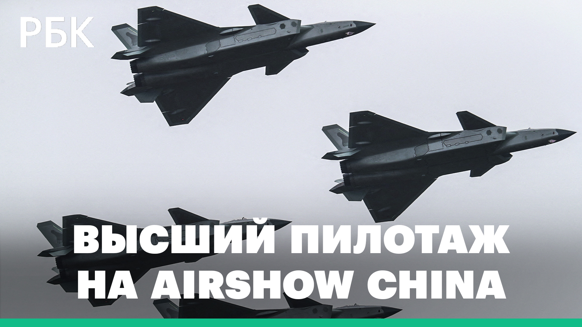 Китайский конкурент Boeing-737 и танк с беспилотником. Главные новинки авиасалона Airshow China