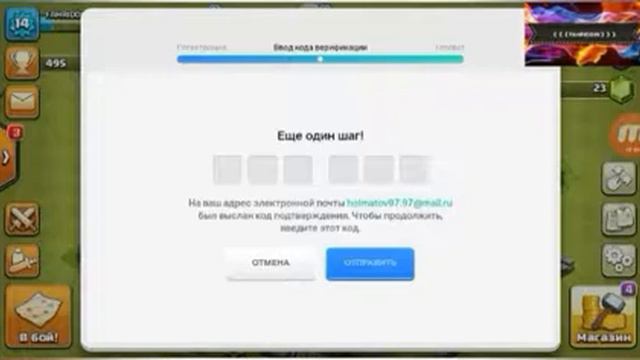 КАК Подключить #SUPERCELL ID На CLASH OF CLANS смотреть онлайн