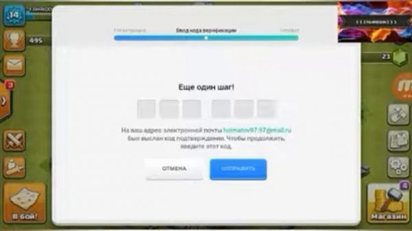 КАК Подключить #SUPERCELL ID На CLASH OF CLANS