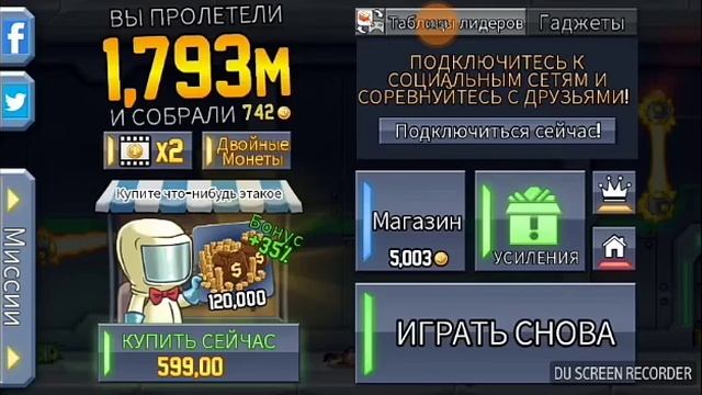 Новая игра [JETPACK] смотреть онлайн