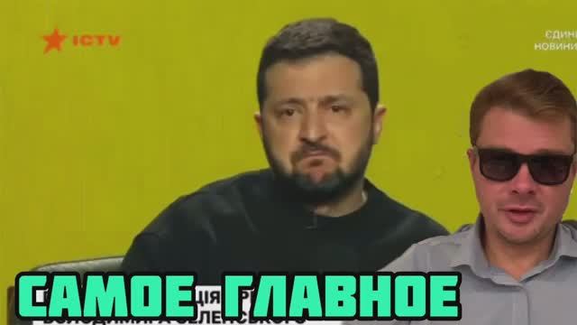 Самое главное на пресс-конференции Зеленского. НАТО, Залужный, Путин и Израиль