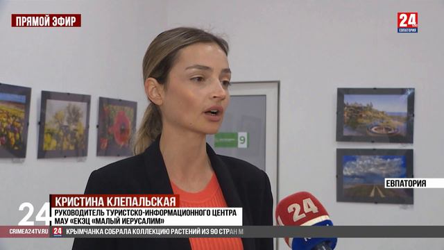 «Евпаторийцы путешествуют» смотреть онлайн