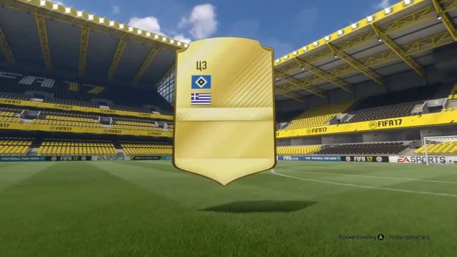 FIFA 17 призы за WEEKEND LEAGUE | АПнутый игрок АПЛ