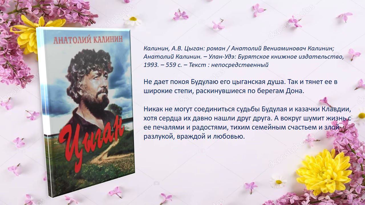 Обзор художественной литературы «Свет материнства» смотреть онлайн