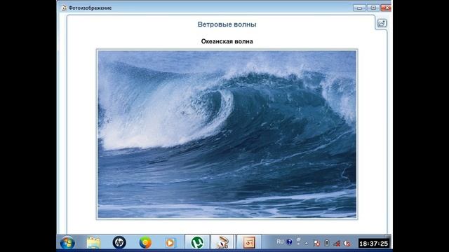 презентация движение воды в океане 6 класс смотреть онлайн