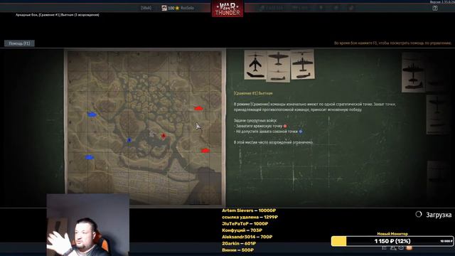 Танковые бои War Thunder (режим Аркада). Стрим №042 смотреть онлайн