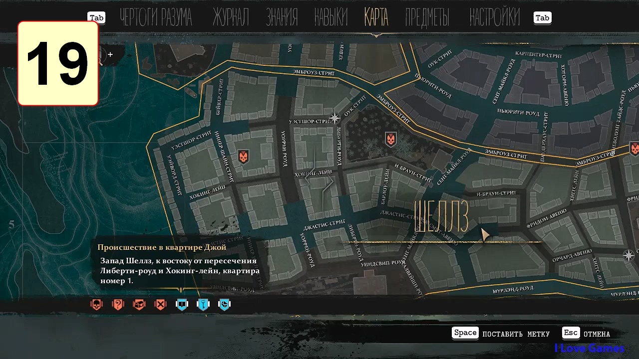 Прохождение ►The Sinking City◄【• Выпуск• #19】