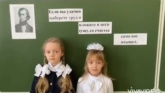Видео -марафон « Мир глазами педагогов», посвящённый юбилею К.Д.Ушинского. смотреть онлайн
