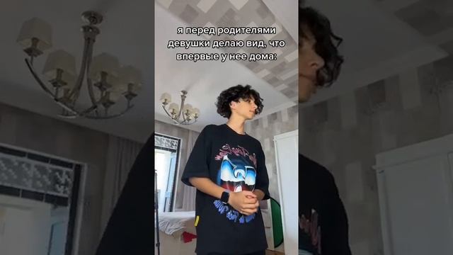 Когда Перед Родителями Девушки Делаешь Вид Что Ты У Них Дома Впервые ? ПОДПИШИСЬ ? смотреть онлайн