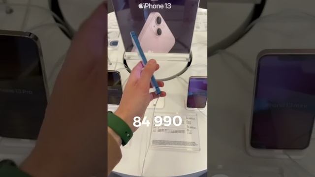 За сколько сегодня можно купить iphone в Москве смотреть онлайн