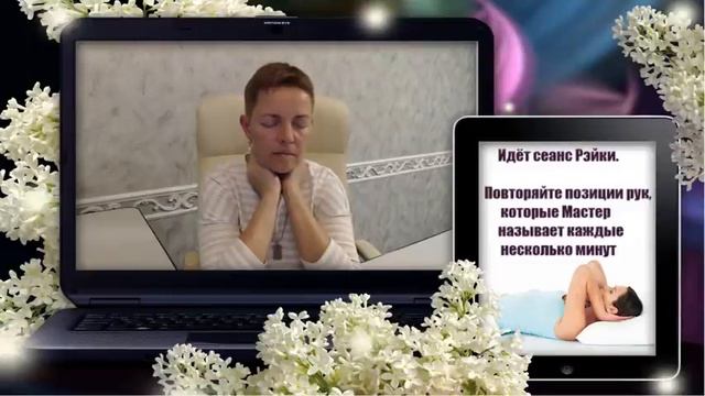 Совместный полный сеанс Рэйки | Июль 2020 г.