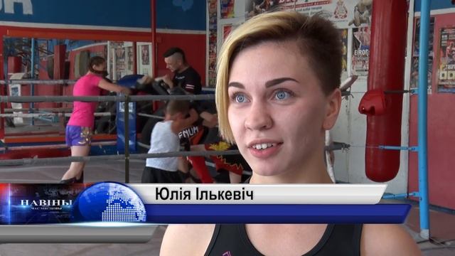 Секция бокса в Молодечно смотреть онлайн