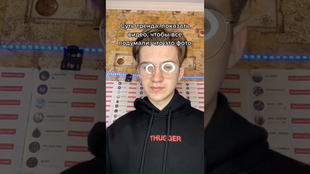 Суть тренда: показать видео, чтобы все подумали, что это фото😱 смотреть онлайн