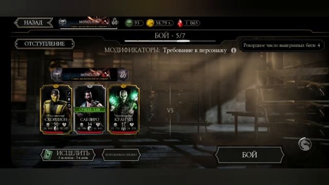 Золотой Скорпион в режиме выживший смотреть онлайн