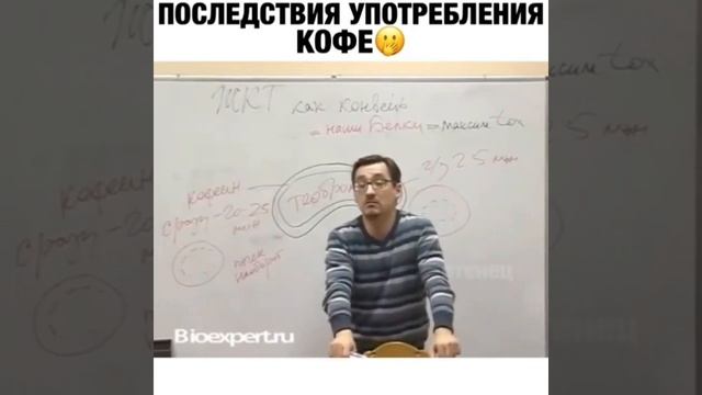 ВСЯ ПРАВДА О КОФЕ. КАКОЙ КОФЕ НЕЛЬЗЯ ПИТЬ В ДОРОГУ. ЭФФЕКТ 30-ГО КИЛОМЕТРА. смотреть онлайн