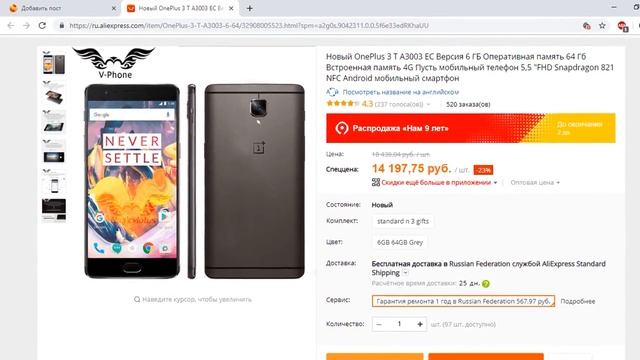 алиэкспресс купить смартфон отзывы смотреть онлайн