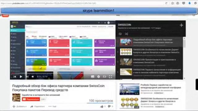Swisscoin заведомо мошеннический проект? Почему нет швейцарского качества? ))) смотреть онлайн