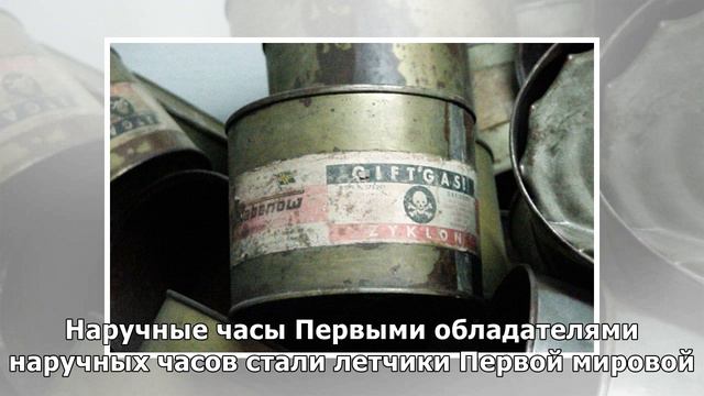 Изобретения, созданные во время Первой мировой смотреть онлайн