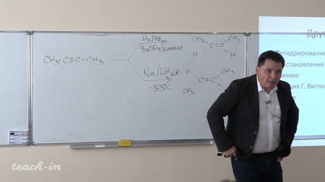 Антипин Р.Л. - Биоорганическая химия.Часть 1 - 4. Алкены смотреть онлайн