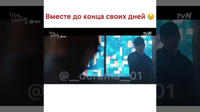 Концовка дорамы и миллион звёзд падет с небес смотреть онлайн