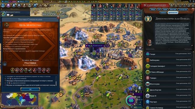 К чёрту всё)Улетаем.Индия.Sid Meier's Civilization VI. смотреть онлайн