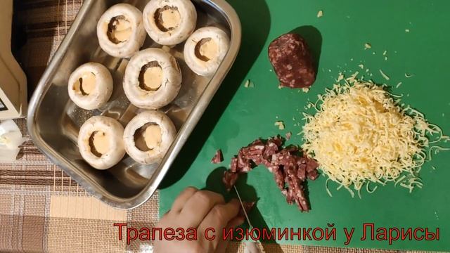 ГРИБЫ НА УЛЕТ. С НАЧИНКОЙ В ДУХОВКЕ .ОЧЕНЬ ВКУСНО! НА ПРАЗДНИК . НА НОВЫЙ ГОД! смотреть онлайн