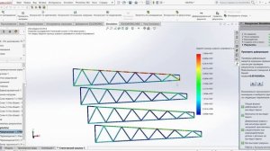 Проверка на прочность разных ферм из профильной трубы уголка и круглой трубы построение в Solidwork